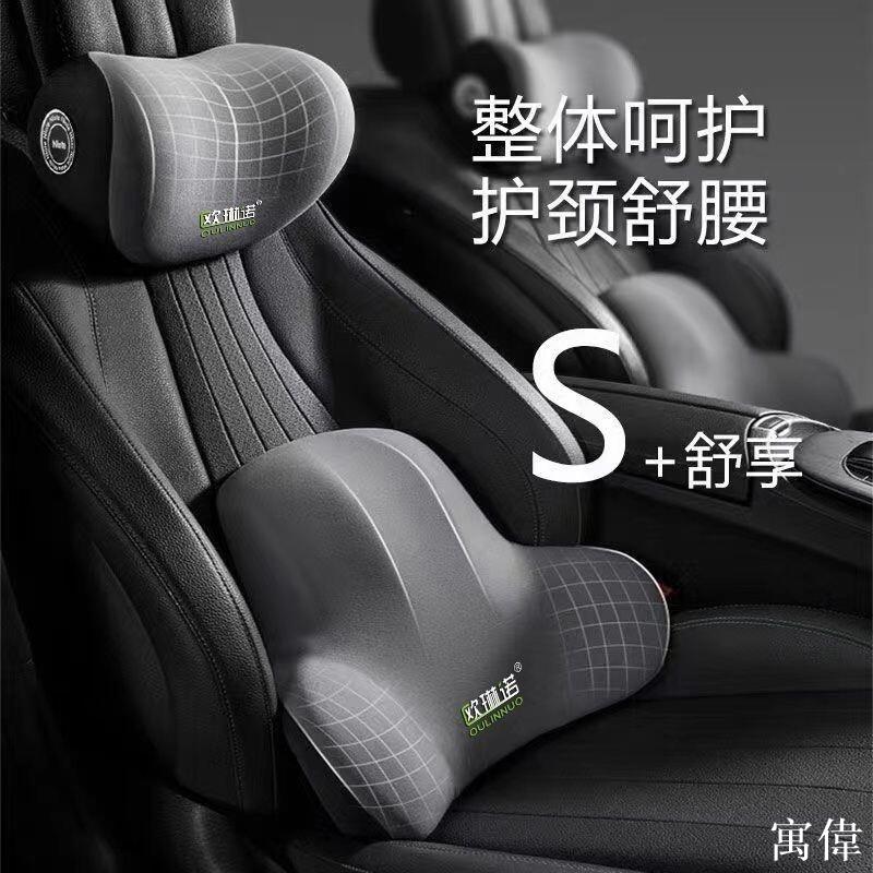 汽車靠墊 腰靠 頭枕 腰靠 汽車靠墊 車用靠枕 車用腰靠 汽車頸枕 汽車腰靠車用頭枕駕駛座椅靠背車載靠墊開車腰部支撐護腰