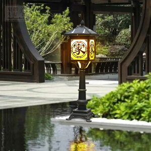 太陽能新中式古典花園燈別墅燈插地草坪燈庭院燈防水戶外燈室外燈
