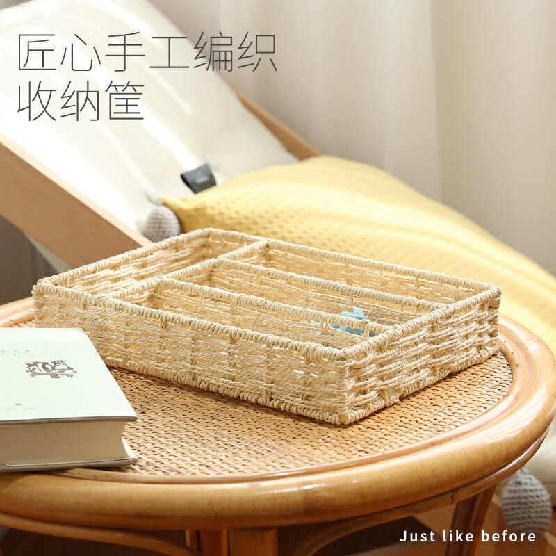 日式簡約多格雜物桌面收納盒辦公室玄關化妝臺茶幾遙控器收納盒