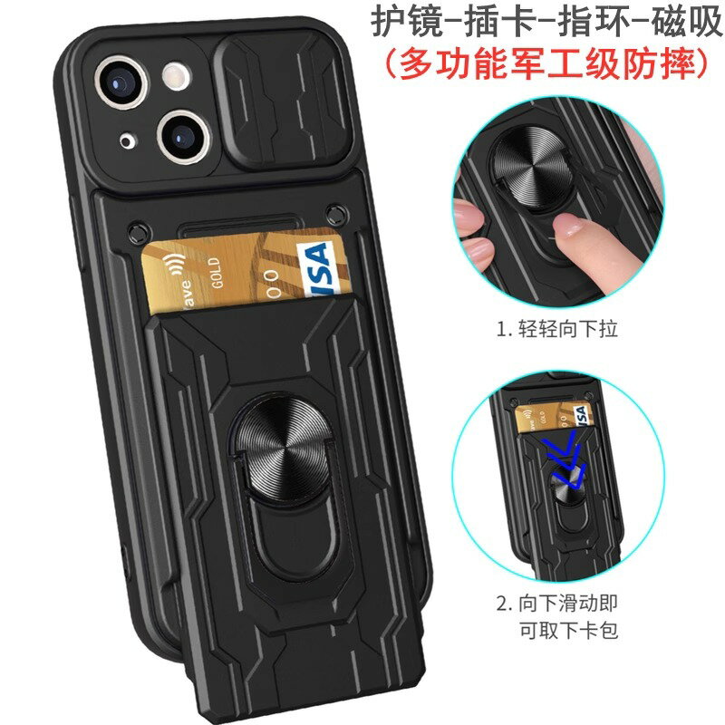 適用蘋果15promax手機殼三防摔14pro滑插卡包iPhone13指環11磁吸支架12保護套16promx推拉窗滑蓋全包邊保護套