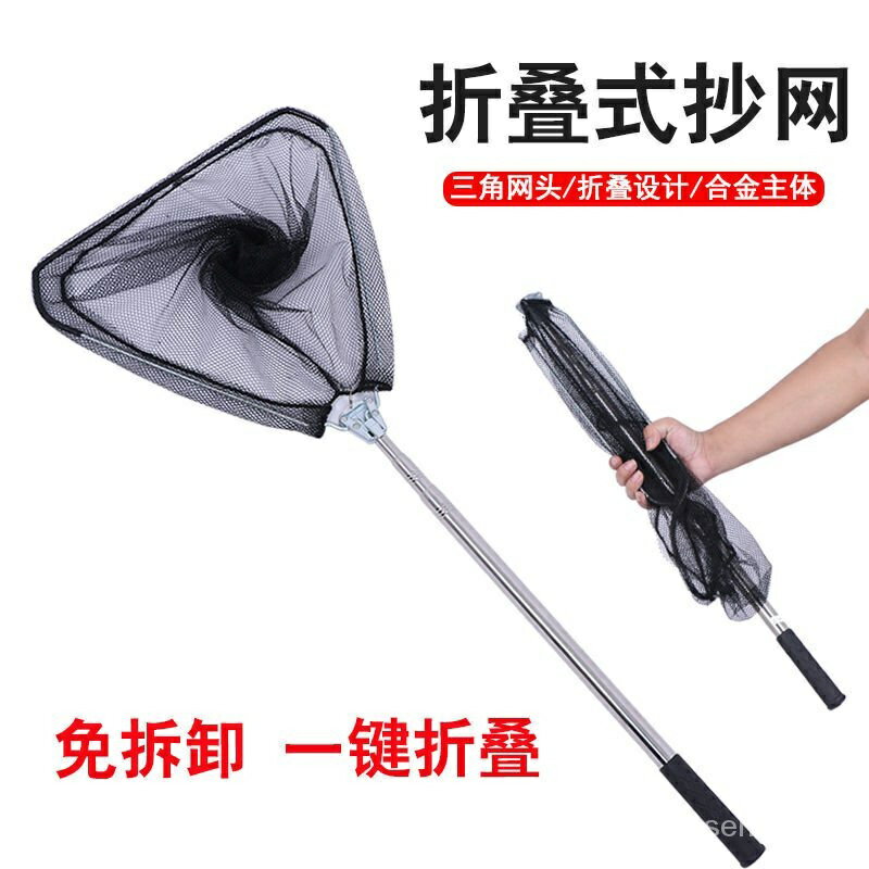折疊抄網不銹鋼實心抄網頭伸縮桿抄網桿撈魚網抄網兜抄網套裝釣魚 ENPO