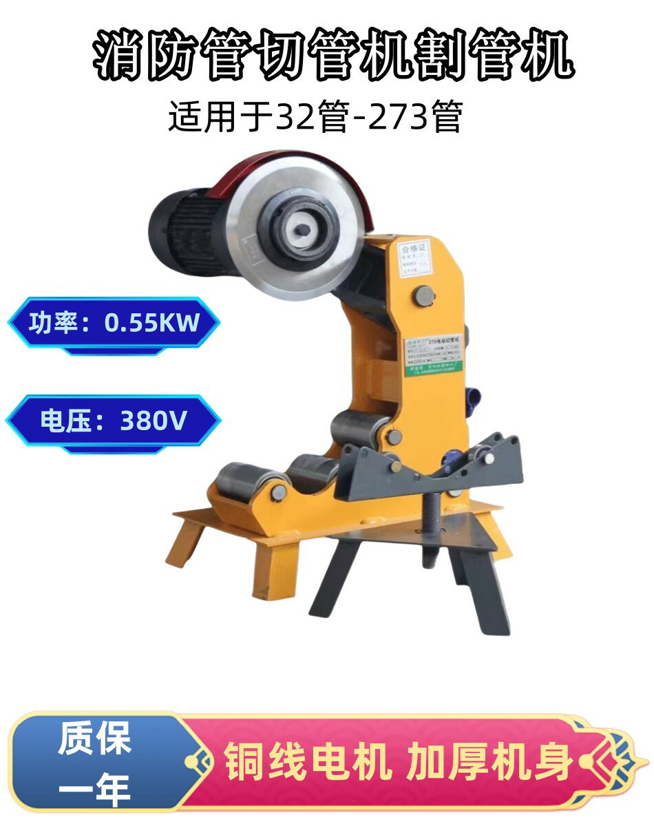 【臺灣公司 可開發票】消防管道切管機 電動液壓鍍鋅管鐵管全自動割斷管機鋼管切割機器