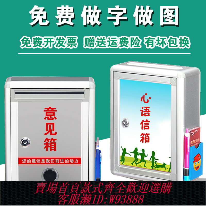 {可刷卡 打統編}意見箱投訴建議箱帶鎖掛墻大小號樂捐投票箱可愛信報箱創意醫保免打孔董事長總經理信箱郵箱舉報箱可定製logo