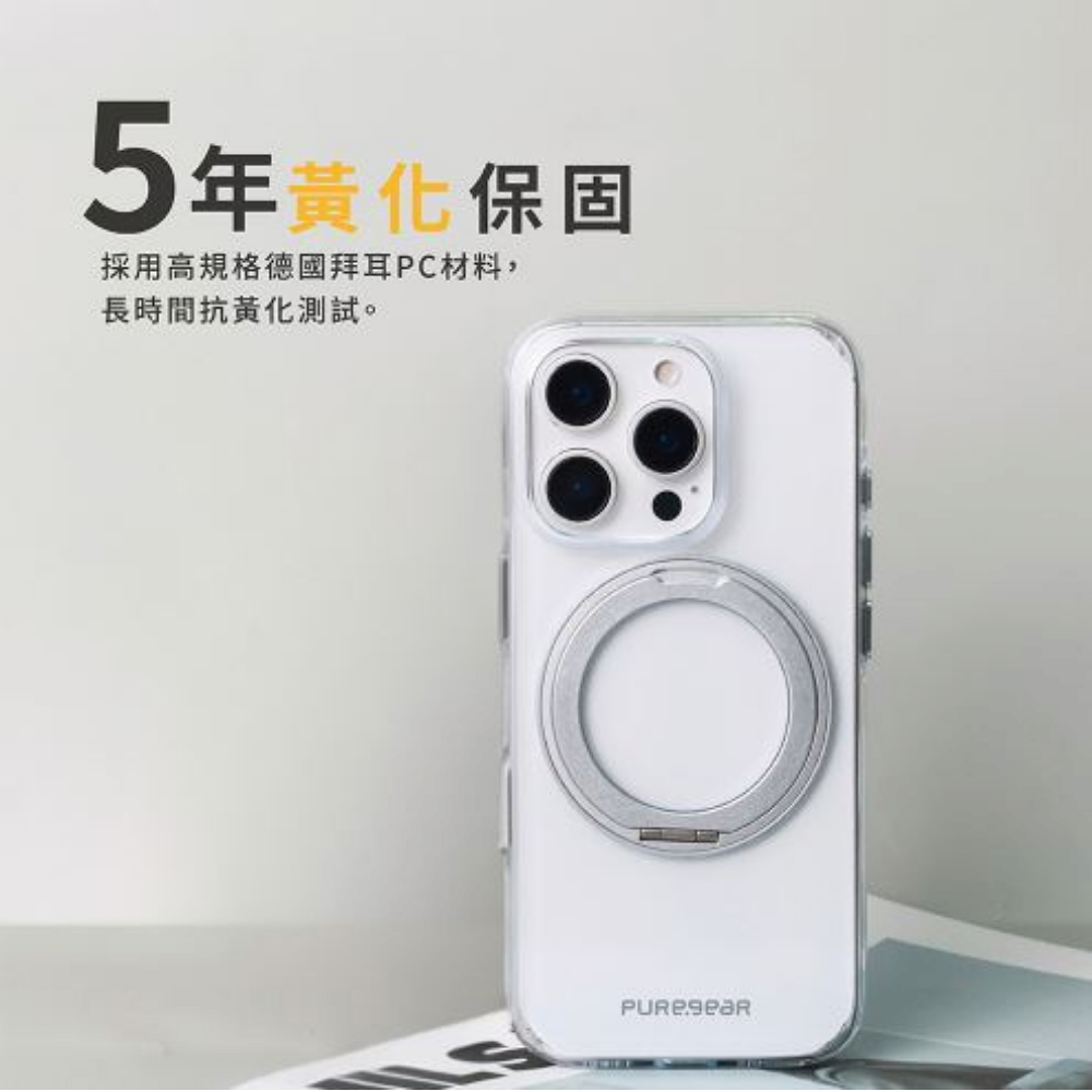 PUREGEAR 普格爾 抗黃 磁吸式 360 支架 透明殼 保護殼 手機殼 防摔殼 iPhone 16 Pro max 1