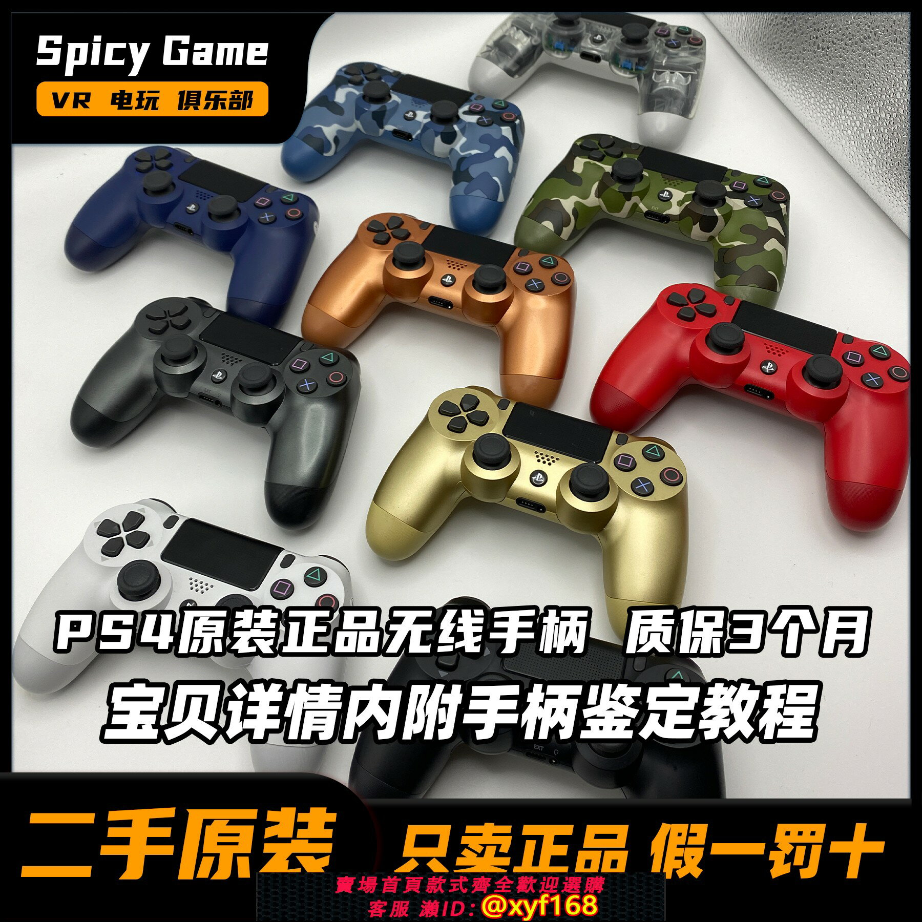 {保固一年 可打統編}索尼PS4原裝正品二手手柄DS4藍牙振動無線主機PC遊戲控制器