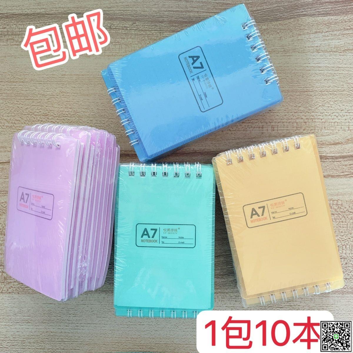 小本子A7便攜PP塑膠線圈本口袋型筆記本便簽本橫線隨身小號記事本-UM.有米家居