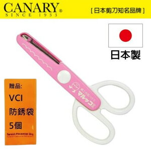【日本CANARY】美術安全剪刀-圓邊粉 鋸齒狀剪刀的鼻祖在日本首次製造