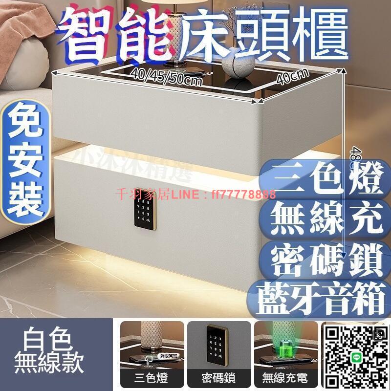 【千羽家居】北歐風懸浮實木櫃 床邊儲物櫃子智慧床頭櫃 奶油風床頭櫃 簡約 現代 懸浮實木櫃床邊儲物櫃子