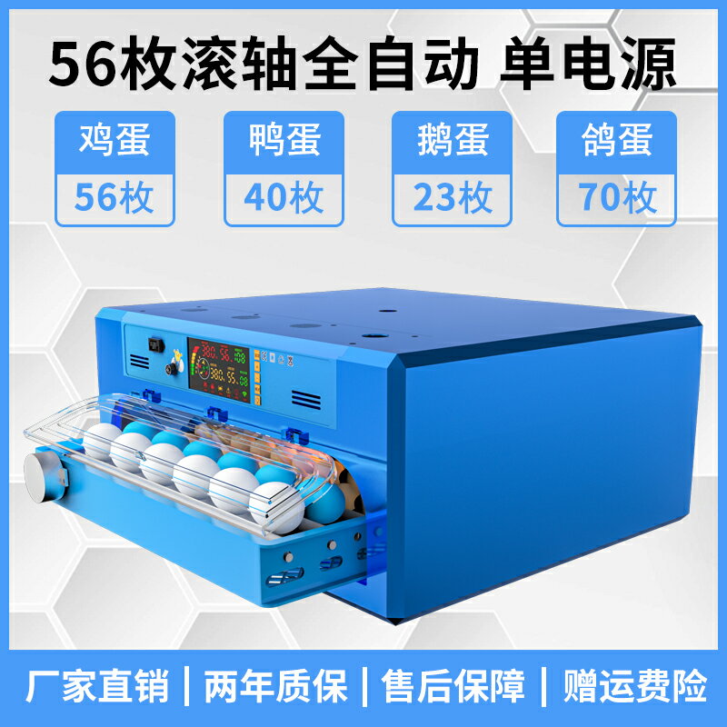 孵化器雞小型家用智慧蘆丁孵化機雞鴨鵝孵蛋器全自動鸚鵡蛋孵化箱110V 森馬先生旗艦店