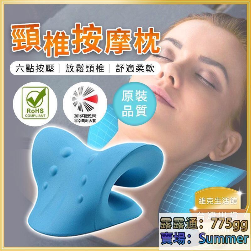 發貨頸椎按摩枕 頸椎牽引器 肩頸按摩枕 頸椎枕 頸椎枕頭睡覺矯正 頸椎按摩器 頸枕 按摩器 穴位按摩