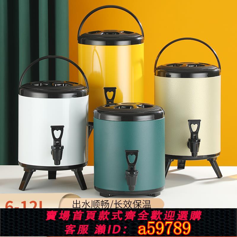 【臺灣公司 可打統編】不銹鋼保溫桶奶茶桶豆漿桶商用彩色大容量10升雙層保溫冷12奶茶店