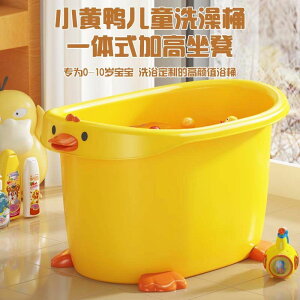 兒童洗澡桶嬰兒泡澡桶寶寶浴桶可坐家用游泳桶小孩加厚大號洗澡盆