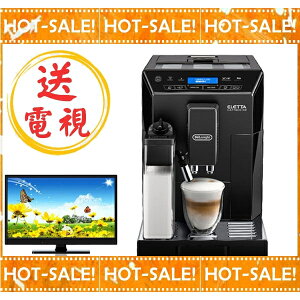 《台灣原廠公司貨+贈到府安裝教學》Delonghi ECAM 44.660.B 迪朗奇 2023年最新款 義式全自動咖啡機