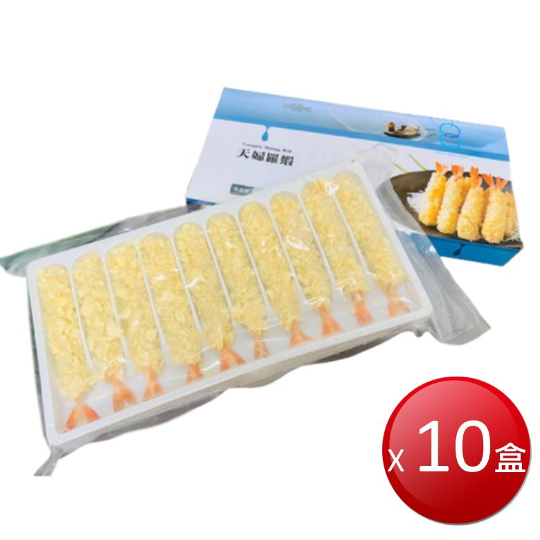 ★免運★冷凍 天婦羅蝦(300g(10尾)*10盒) [大買家]