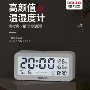 新款電子溫濕度計室內 夜光聰明鐘創意數字大屏幕鬧鐘批發