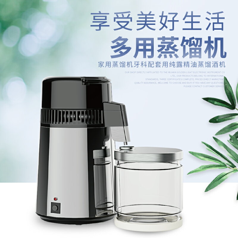 【臺灣公司 可開發票】家用小型露機牙科制水器口腔診所實驗用不銹鋼全自動蒸餾水機器