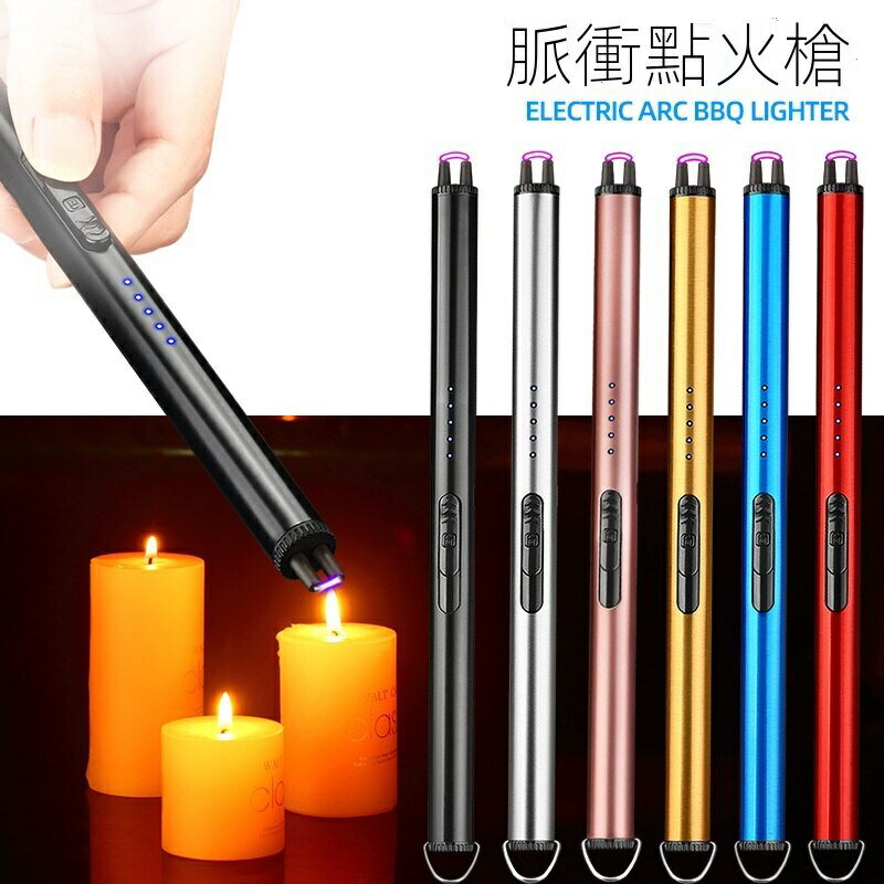 脈沖點火棒USB充電電弧點火搶香薰蠟燭廚房煤氣灶點火器 0