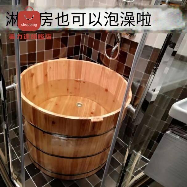 爆殺同行！免運 浴缸 浴池 浴盆 泡澡盆 泡澡桶 沐浴盆 圓形杉木泡澡木桶洗澡沐浴成人浴盆木質浴缸全身浴桶藥浴坐浴大人 八折下殺 特價出 可開發票