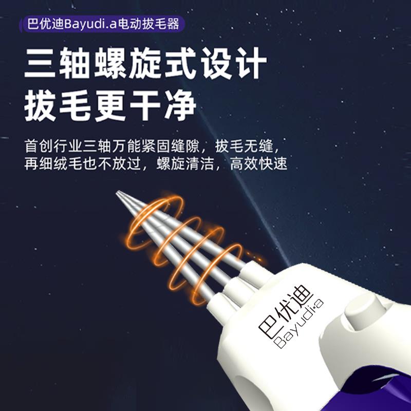 巴優迪拔毛神器雞毛鴨毛電動殺鴨鵝脫毛機家禽商用自動剔去撥毛機