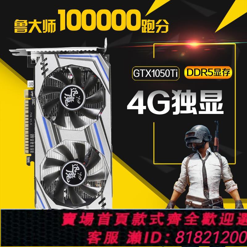 {公司貨 最低價}迅魔GTX960顯卡4G獨顯750Ti吃雞游戲顯卡950臺式機電腦兼容2G獨立