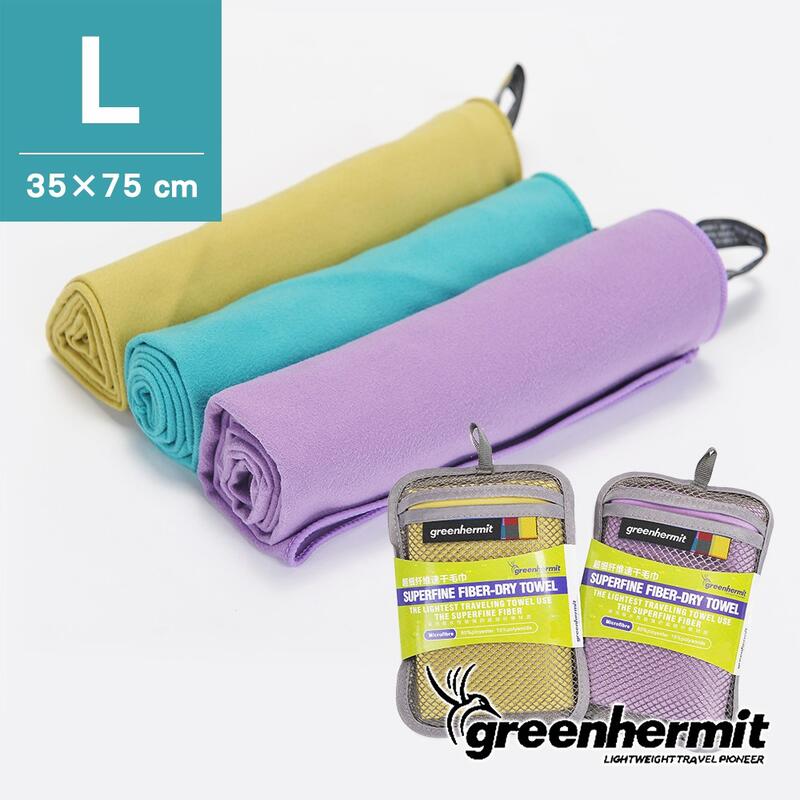 GREEN HERMIT 蜂鳥 SUPERFINE FIBER 超細快乾毛巾 - L TB5103