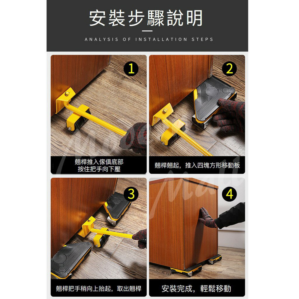 搬家神器【５款承重選擇💎台灣現貨】５件套組 移動神器 搬家 省力搬運器 傢俱移動墊 搬運器 搬重物 搬家工具 7