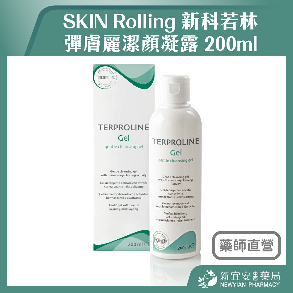 SKIN Rolling 新科若林 彈膚麗潔顏凝露 200ml【新宜安中西藥局】