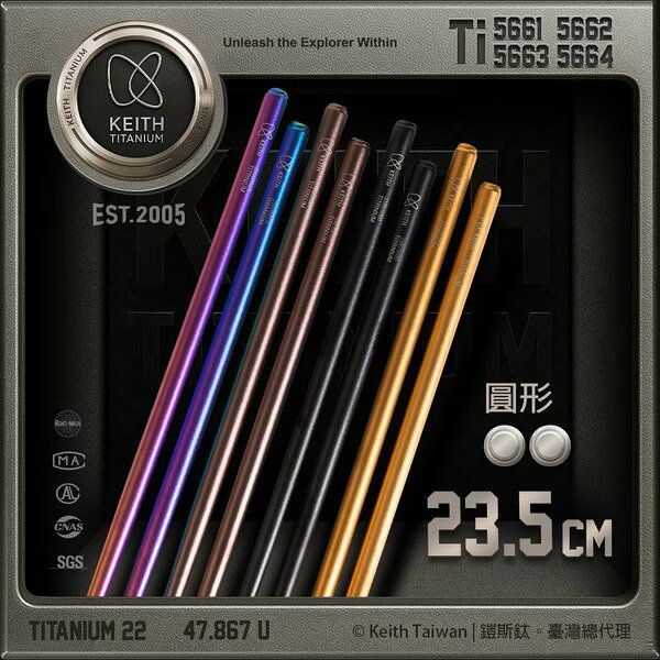 ├登山樂┤Keith 鎧斯鈦彩鈦圓形鈦筷 23.5cm / Ti5661 Ti5662 Ti5663 Ti5664