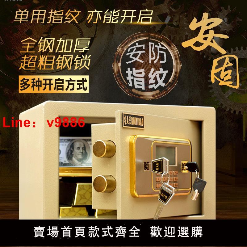 【台灣公司 超低價】保險柜家用小型入墻25cm高內嵌式指紋密碼保險箱防盜報警密碼箱