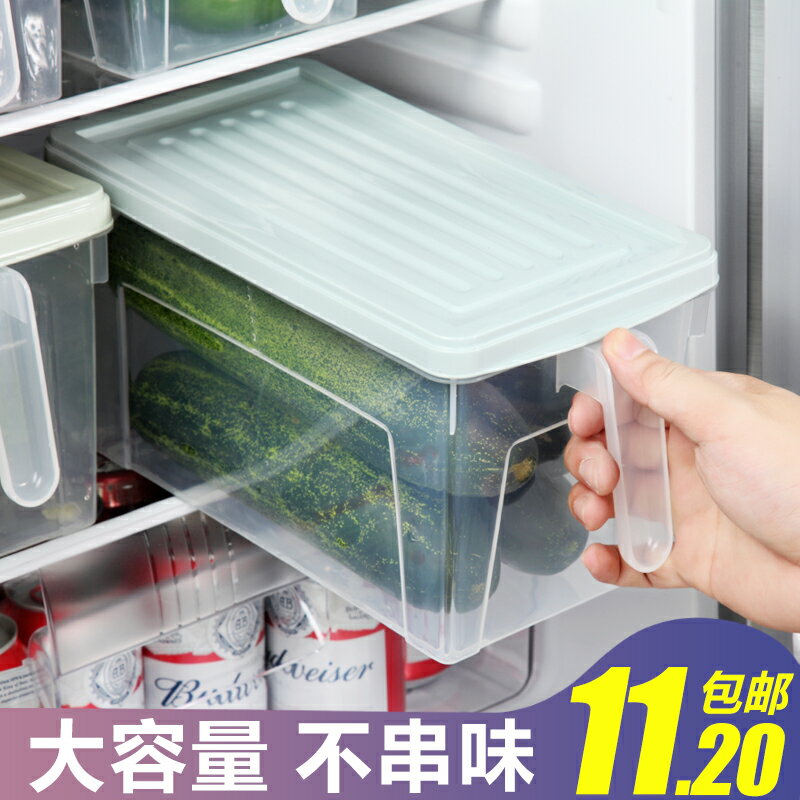 廚房冰箱保鮮盒收納盒抽屜式雞蛋盒食物冷凍塑料儲物盒水果蔬菜盒