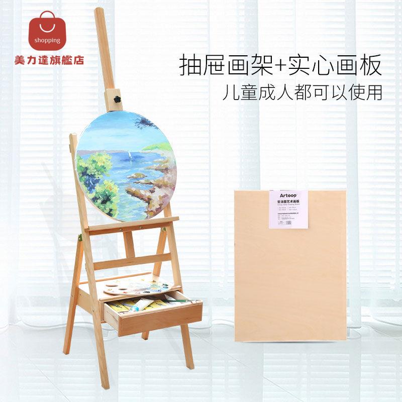 現貨減免！書架 畫板 繪畫桌 繪畫板 【官方正品】中盛畫材抽屜畫架木製畫架畫板套裝折疊多功能支架美術用品