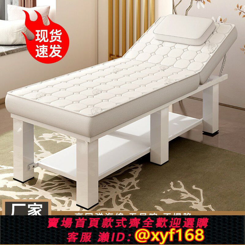 {臺灣公司貨 可打統編}乳膠美容床美容院專用按摩床推拿床帶洞美體中醫理療床紋繡美容床