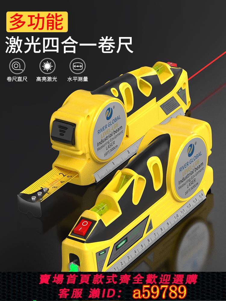 【臺灣公司 可打統編】鐳射水平儀多功能紅外線高精度強光綠光小型水平尺捲尺裝修測量尺