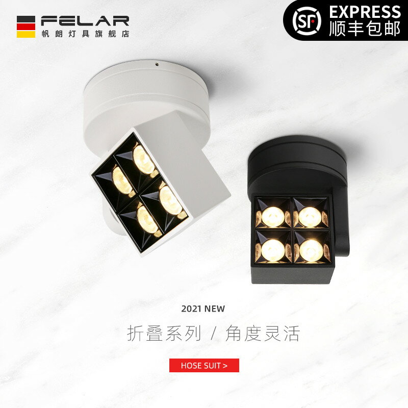 led明裝射燈折疊免打孔客廳臥室過道走廊燈玄關天花燈家用筒燈