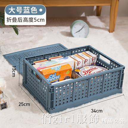 折疊收納筐桌面雜物收納盒宿舍化妝品儲物書本玩具塑膠置物籃