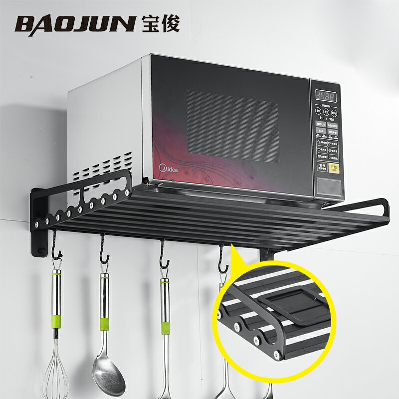 烤箱托架 廚房置物架單層微波爐支架掛牆電飯煲架子烤箱架鋁合金電磁爐收納【MJ5093】