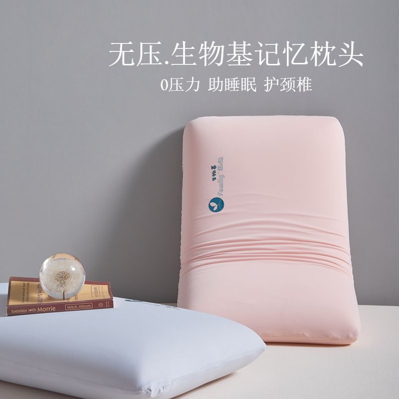 廠家直銷 枕頭 護頸枕 午睡枕 枕芯 無壓生物基枕頭家用一對裝酒店護頸記憶棉枕芯單人一隻防塌不變形 工廠現貨 八折下殺syw2