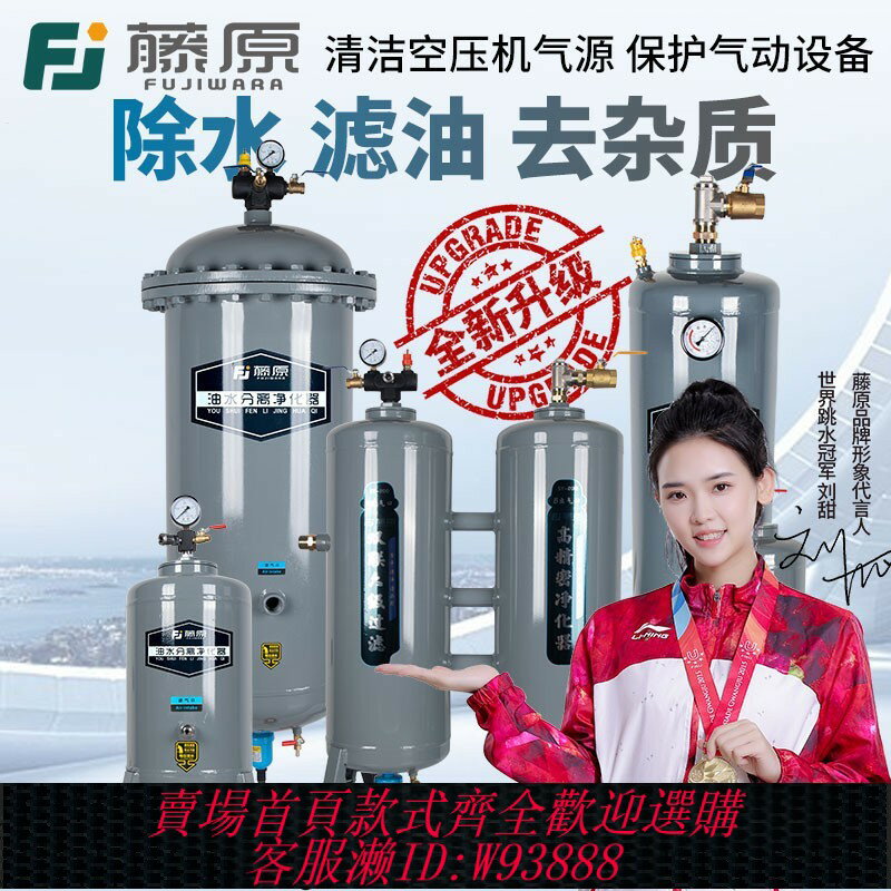 {臺灣公司貨 可打統編}藤原空壓機油水分離器壓縮空氣凈化器除油除水保護裝置氣源過濾器