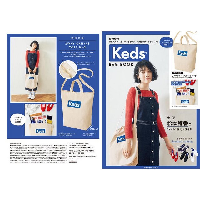 Keds品牌MOOK附兩用托特包