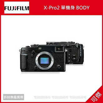 可傑 Fujifilm 富士  X-Pro2   單機身 BODY 相機  黑色 公司貨   X-PRO2新品上市  細膩畫質  快速對焦  行家首選!