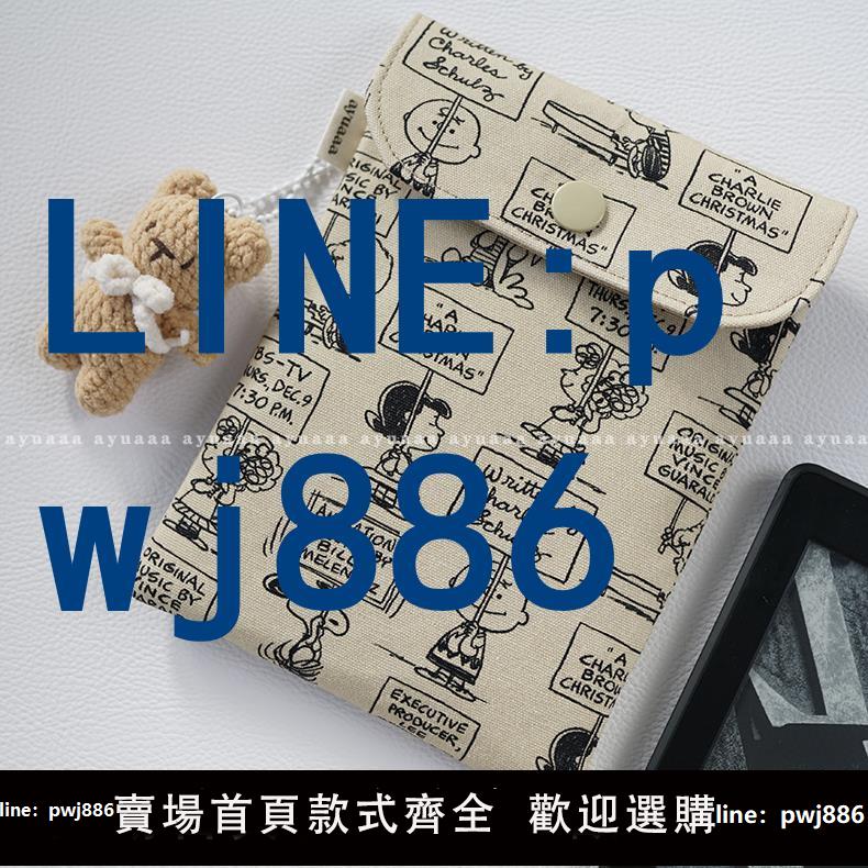 【物美價廉】手作KINDLE復古SNOOPY電子書閱讀器保護套收納袋