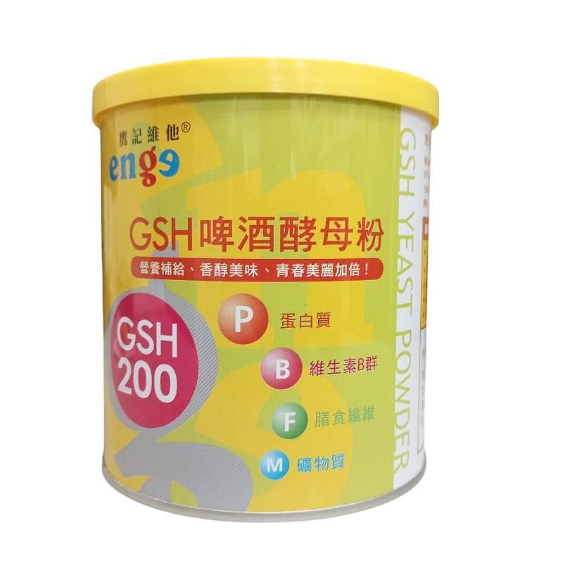會昌 鷹記維他GSH啤酒酵母粉320公克/罐