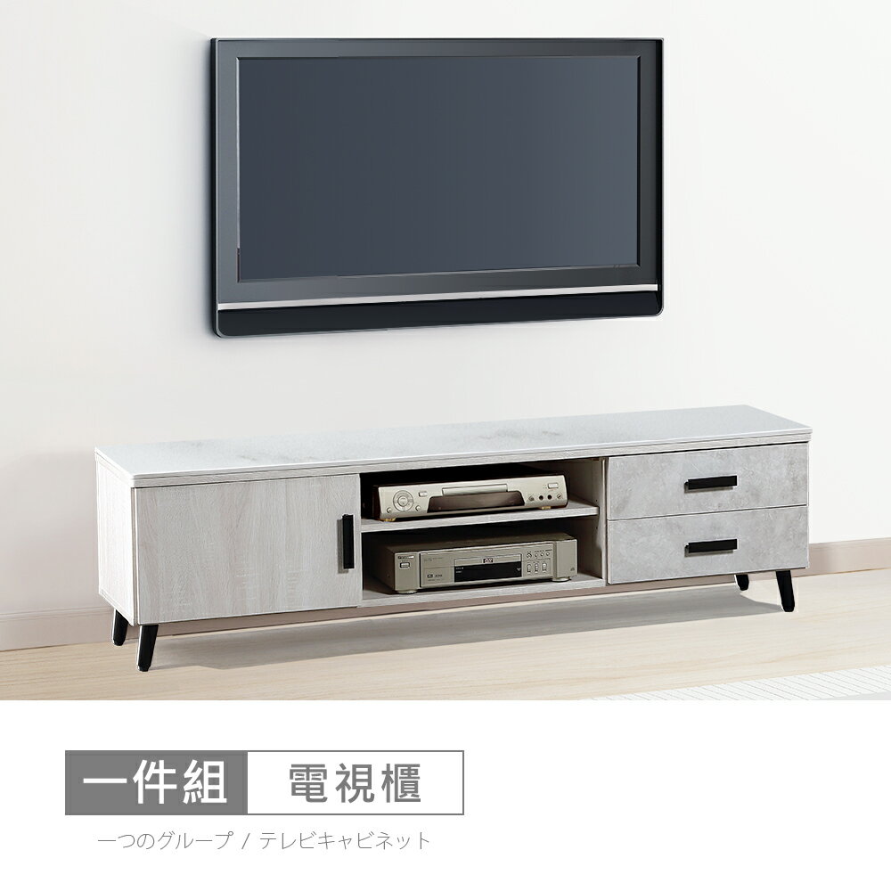 霍爾橡木白岩板5.3尺電視櫃 免運費/免組裝/電視櫃