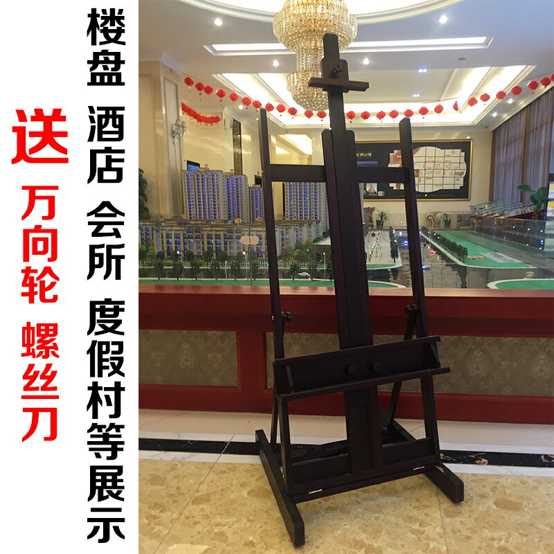 實木製畫架黑胡桃色落地畫架紅胡桃油畫架木質廣告樓盤展示架包郵 小山好物嚴選