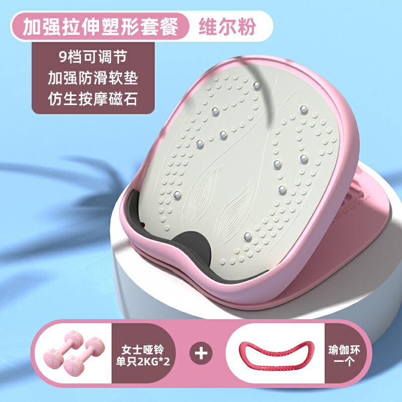 拉筋板 踏板 拉伸板 健身踏板 壓筋板 拉筋板斜踏板站立瘦小腿肌肉拉伸器拉經抻筋拉腿壓腿瘦腿神器家用【MJ22838】