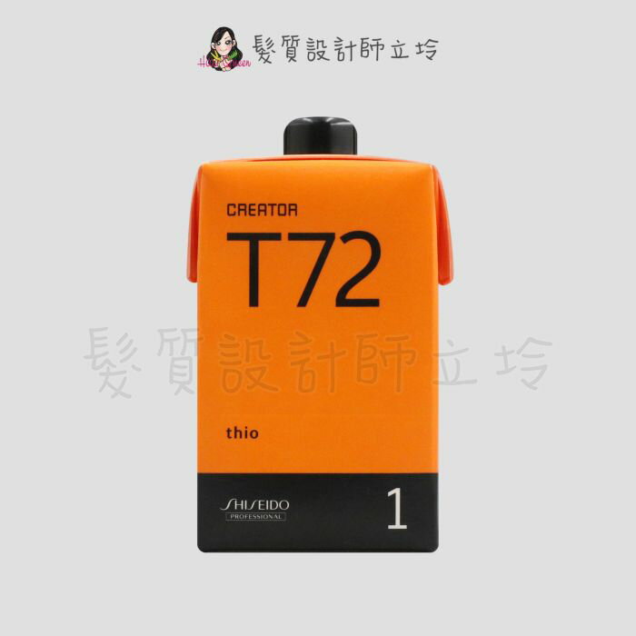 立坽『冷燙劑、燙捲專用』法徠麗公司貨 SHISEIDO資生堂 瑰美特冷燙液T72第1劑(健康細軟髮)400ml IR04｜日本祭滿額最高現折$200⚡專櫃保養彩妝 品牌香氛 沙龍髮品