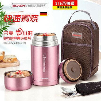 德國316不銹鋼燜燒杯燜粥燜燒壺悶燒杯超長真空保溫飯盒便當盒