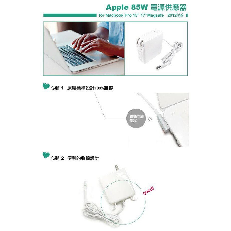 APPLE  蘋果充電器 85W 一代L型 適用mac筆電、Macbook Pro 15吋、17吋 Magsafe 1 2