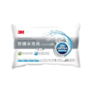 3M WZ400 新一代防螨水洗枕-加高支撐型 枕頭 枕心 防蹣 水洗 加高支撐型