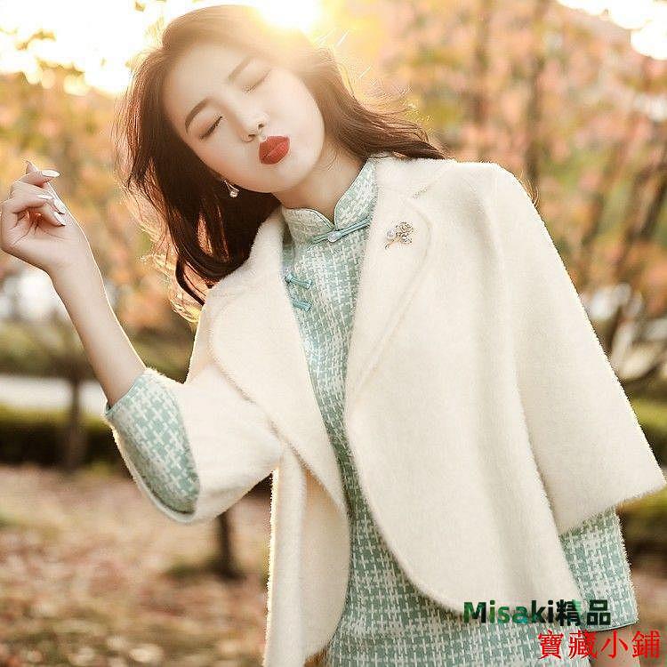 旗袍外搭 水貂絨旗袍外搭披肩 秋冬上衣外套女潮七分袖禮服披肩優雅復古新款-Misaki精品
